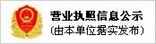 济南彩钢复合板企业信息公示